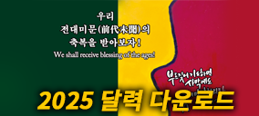 2025�� �޷� �ٿ�ޱ�